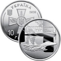 Отдается в дар Памятная монета Украины