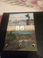 Отдается в дар Календарь СССР