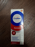 Отдается в дар Отривин