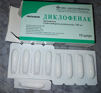 Отдается в дар Диклофенак, свечи