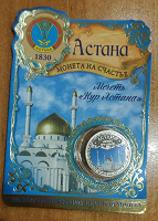 Отдается в дар Сувенирная монетка Казахстана