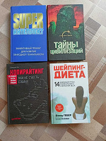 Отдается в дар Книги, книга о диете