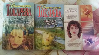 Отдается в дар Книги Виктории Токаревой