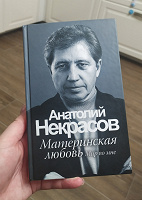 Отдается в дар «Материнская любовь» Некрасов (не классик:) )