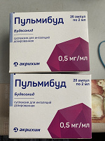 Отдается в дар Лекарство от астмы