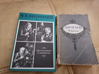 Отдается в дар Книги: Чехов и Достоевский