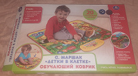 Отдается в дар Обучащающий коврик, голоса животных, цвета+цифры+