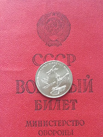 Отдается в дар 25 рублей