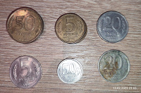 Отдается в дар Монеты молодой России(1991-1993)