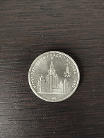 Отдается в дар 1 рубль