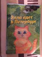 Отдается в дар Детская книга о ПДД