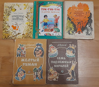 Отдается в дар Детские книги советских писателей
