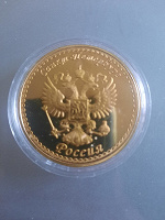 Монета Санкт-Петербурга