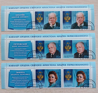 Отдается в дар Марки гашёные с купонами