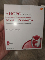 Отдается в дар Аноро Элиппта 22+55 мг
