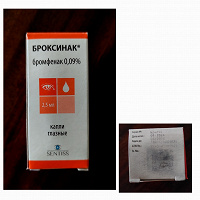 Отдается в дар Глазные капли Броксинак