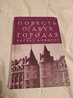 Отдается в дар Книга