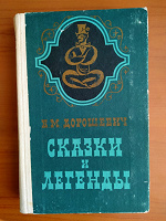 Отдается в дар Сказки