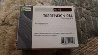 Отдается в дар Толперизон — OBL