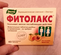 Отдается в дар Фитолакс