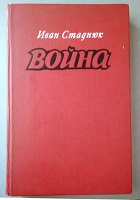 Отдается в дар Книги о Великой Отечественной войне