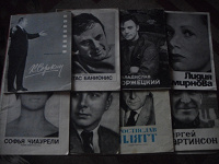 Отдается в дар Журналы — Актеры Советского кино