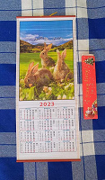 Отдается в дар Настенный календарь на 2023г.
