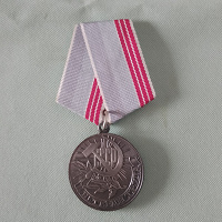 Медаль