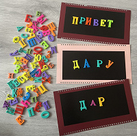 Отдается в дар Магниты-буквы+листы