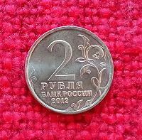 Отдается в дар По 2 рубля
