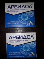 Отдается в дар Арбидол