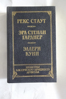 Отдается в дар Зарубежные детективы