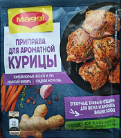 Отдается в дар Приправа для курицы