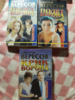 Отдается в дар Вересов Д.