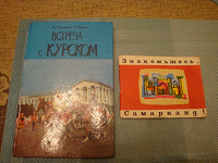 Отдается в дар Путеводитель-справочник