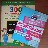Отдается в дар Пособия по английскому языку 2-4 класс