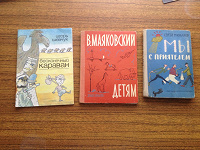 Отдается в дар Книги детские