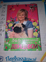 Отдается в дар книга