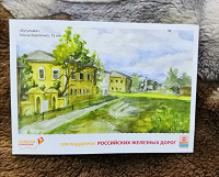 Отдается в дар Открытка