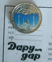 Отдается в дар Монетный жетон Астана