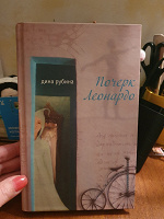 Отдается в дар Книга Д.Рубиной