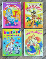 Отдается в дар Книжки для малыша