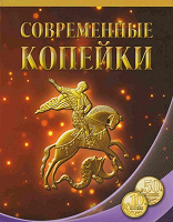 Отдается в дар Монетки 10 копеек