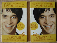 Отдается в дар Книга Курпатова в 2 частях.