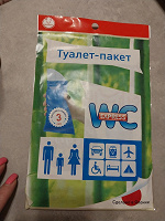 Отдается в дар Туалет-пакет