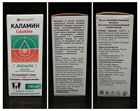 Отдается в дар Каламин лосьон.