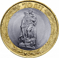 Отдается в дар Юбилейная монета России