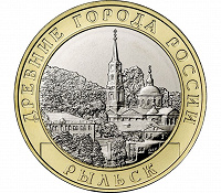 Отдается в дар Десятирублёвые монеты РФ