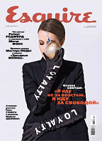 Отдается в дар журнал Esquire