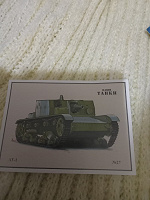 Отдается в дар открытка серии «Наши танки»